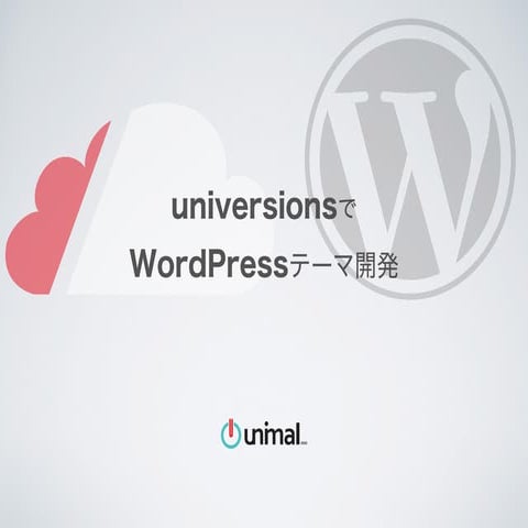 universions@WordBench_KUMAMOTO#14