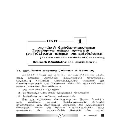 Advanced educational research and statistics 