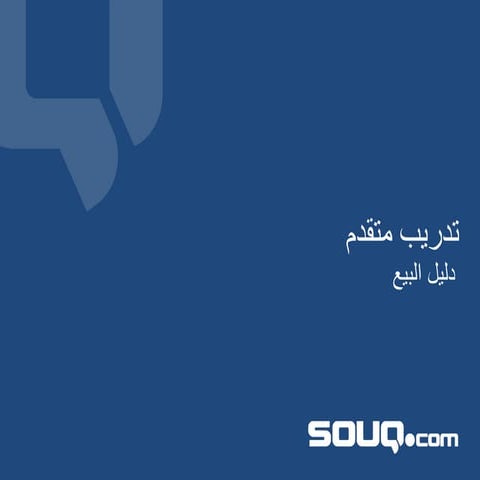 Advanced training ar