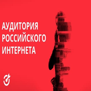 Тема "Привлечение трафика из социальных сетей" в рамках конкурса "Построй биз...