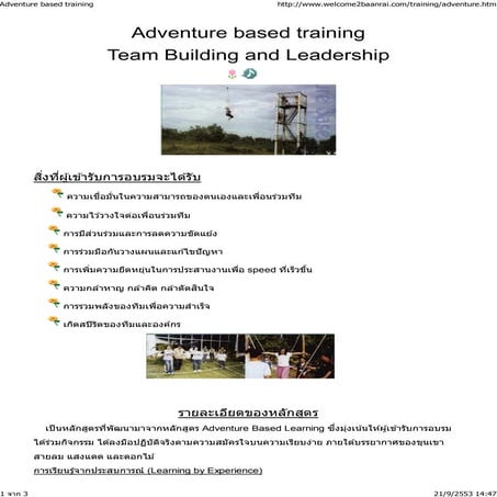 ADVENTURE,TEAM BUILDING,LEADERSHIP | PDF
