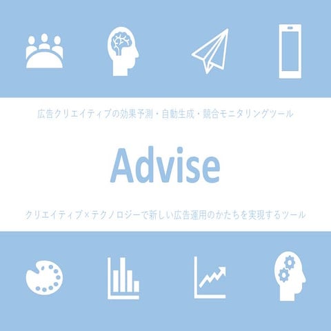 Advise