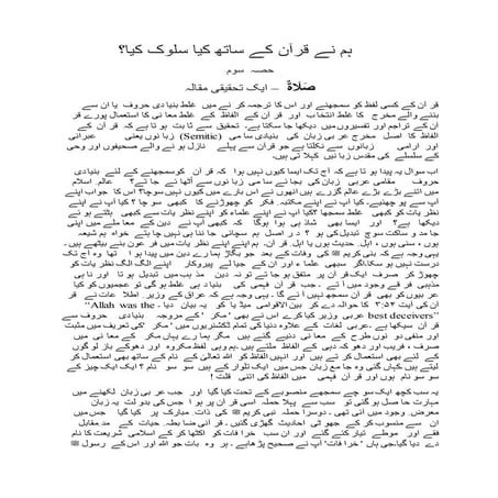 Aqeeda E Tauheed in Urdu | PPTX