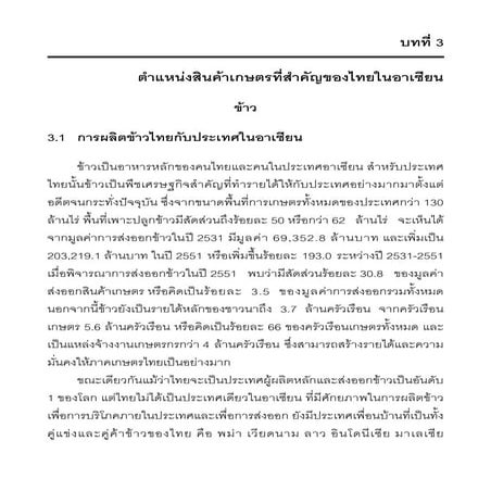 รหัสประจำจังหวัด อ้างอิงกระทรวงมหาดไทยForm mr3 | PDF