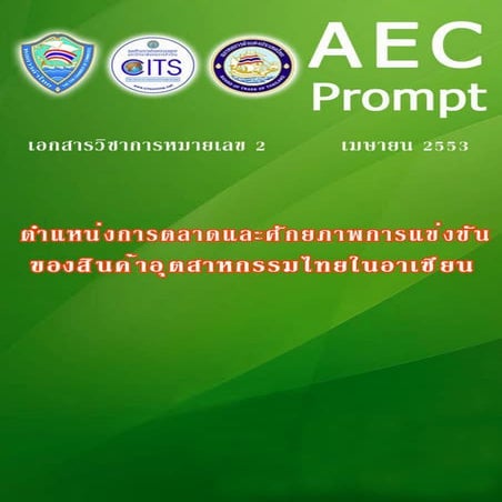 รหัสประจำจังหวัด อ้างอิงกระทรวงมหาดไทยForm mr3 | PDF