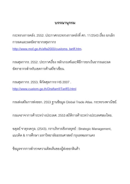 รหัสประจำจังหวัด อ้างอิงกระทรวงมหาดไทยForm mr3 | PDF
