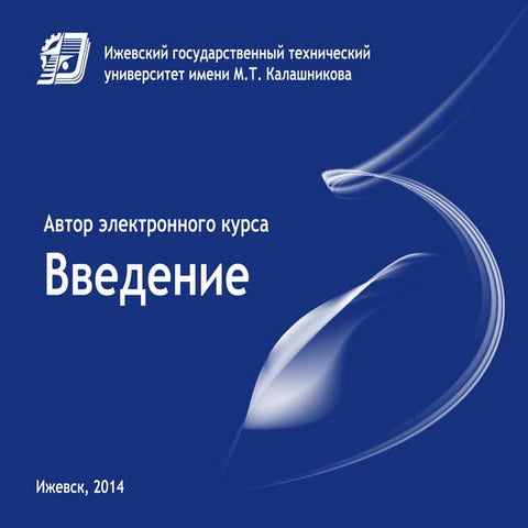 АЭК. Введение