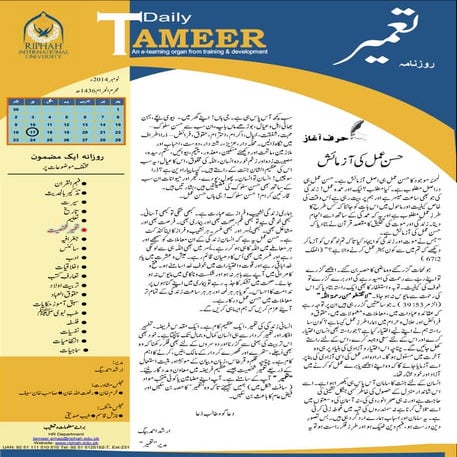 Tameer   1st issue