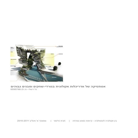 Image showcasing How High-Rise Buildings Can Be Made Sustainable