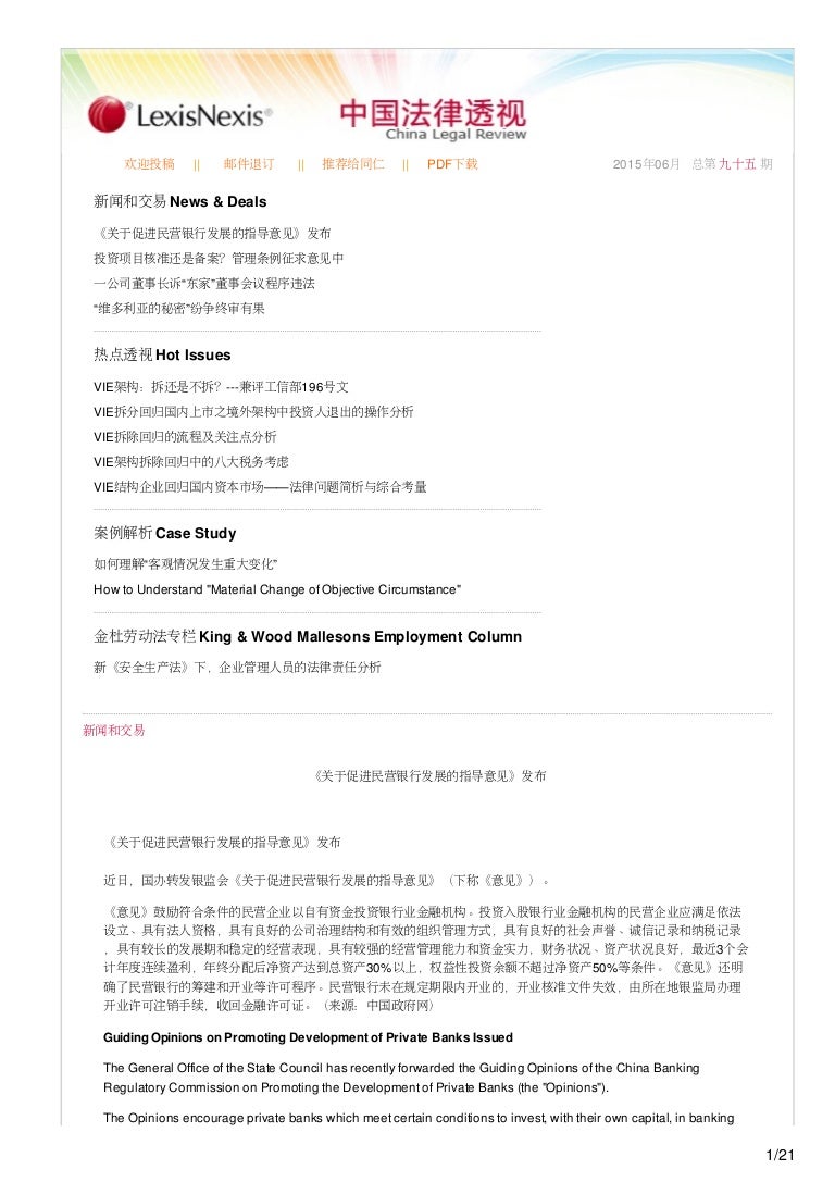 江苏省外汇管理 Foreign Exchange Administration of Jiangsu Province 海外给工商银行汇款 到款时间 Remittance from overseas to ICBC