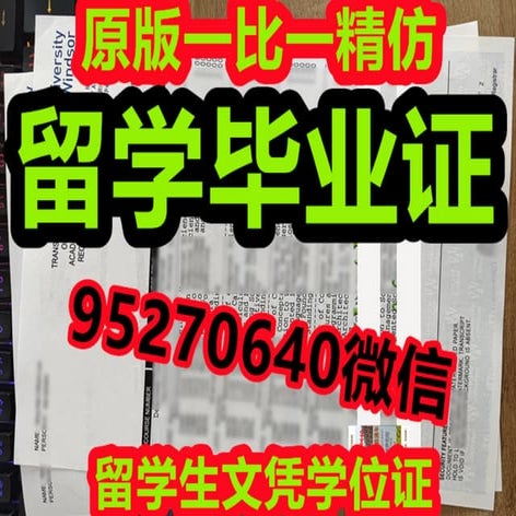 SMU毕业证南卫理公会大学毕业证 | PDF