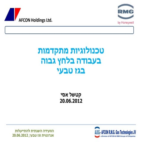 אסי קטשל, מנכ"ל אפקון ARG – RMG טכנולוגיות גז "אתגרים הנדסיים וטכנולוגיות מתק...