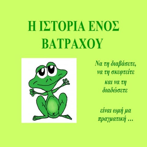 A frogs tale (1)