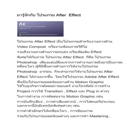 Getting Started with Adobe After Effects.pdf