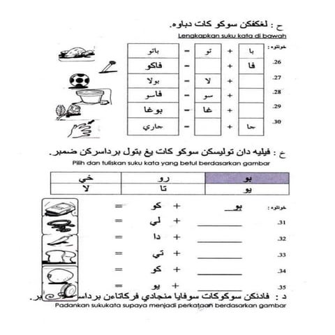 Lembaran Kerja Agama Islam Thn 1