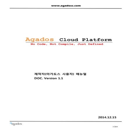Agados cloud application builder guide-v1.1.kr(2014.12.15)