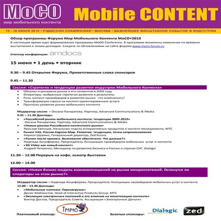 MOCO 2010 Agenda