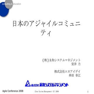 Agile Communities In Japan(J)