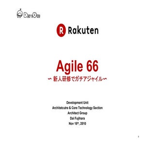 Agile66 - 新人研修でガチアジャイル