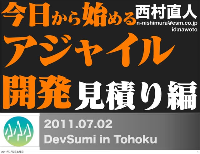 Agile Estimating in Your Drawing Paper