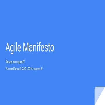 Agile or not agile