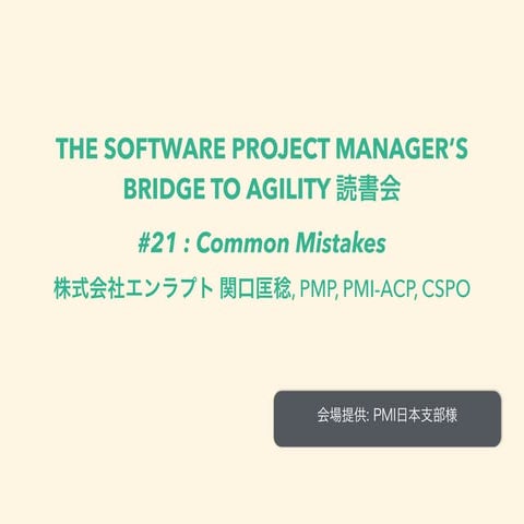 Agile pm 21 : Common Mistakes