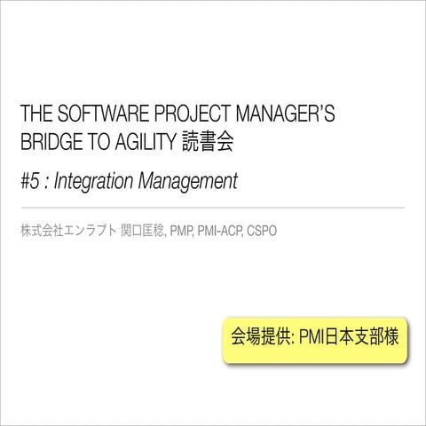 AgilePM読書会 #5