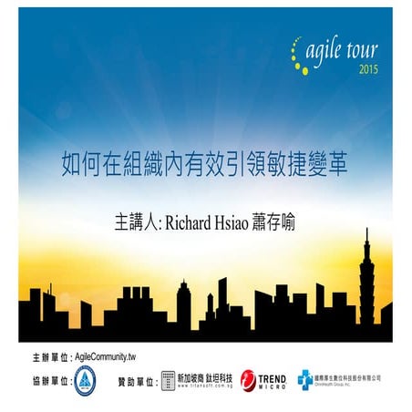 Agile Tour Taipei 2015 - Toward Agile