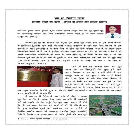 Agra tour iii article