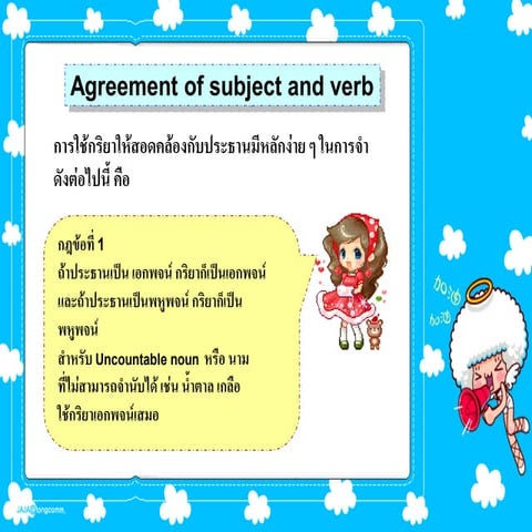 Agreement of verb