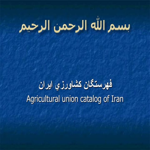 Agricalture Iranain