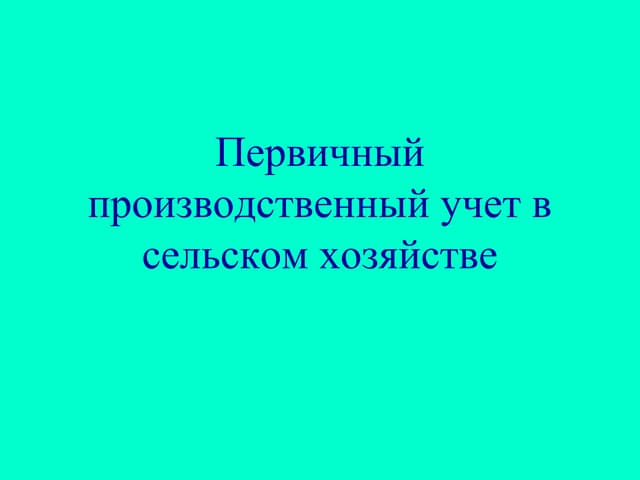 Agriculture
