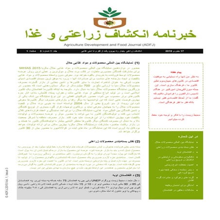 Agriculture development and food journal  vol 1-issue 3