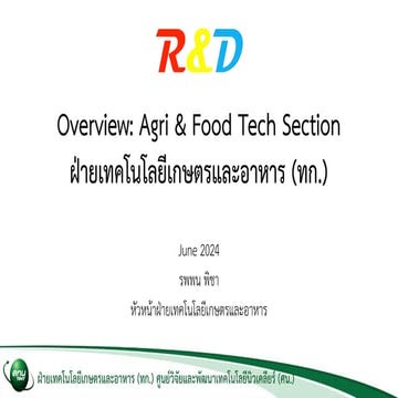 Intro to TINT RD Agriculture and Food research (Jun 2024)