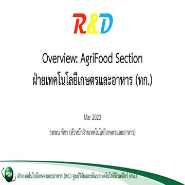 TINT RD AgriFood Research (Mar 2023)
