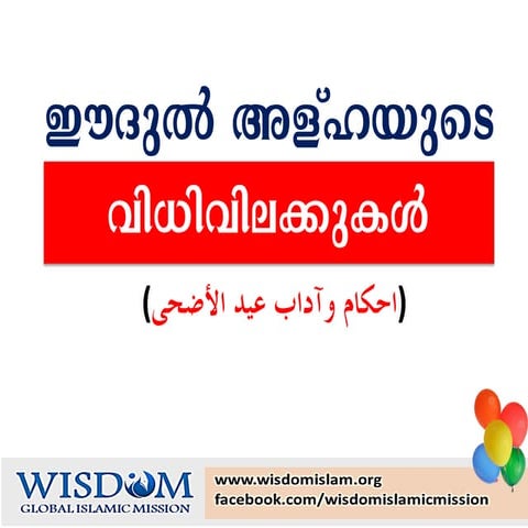 Ahkaam wa aadaab eidul adha