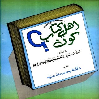 Ahl e-kitab kuan