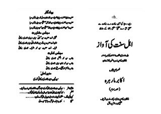 Ahl-E-Sunnat ki Awaz 2011 Akabir-E-Marehra No. Vol-3