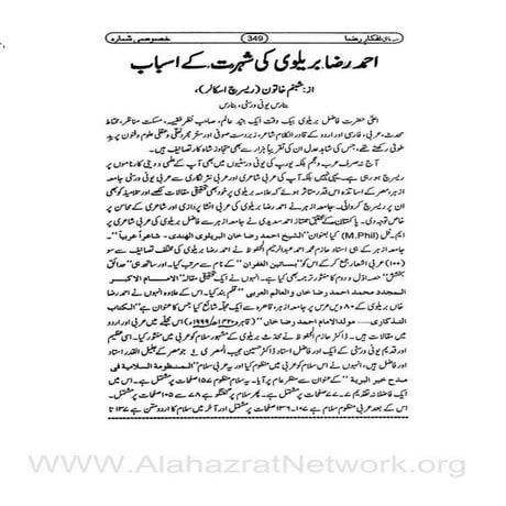Ahmad raza barelvi ki shohrat k asbab | PDF