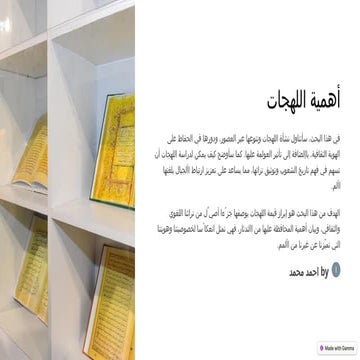 ahmyh-allhjat (1).pptxbhejejeiei3m333oo3o3k3k