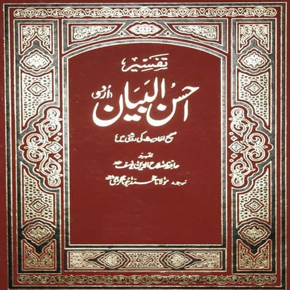 Ahsan ul bayan | PDF