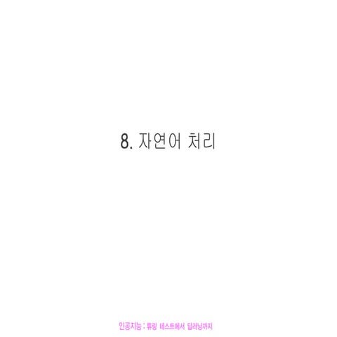 Natural Language Processing.pptx