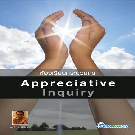 Appreciative Inquiry 