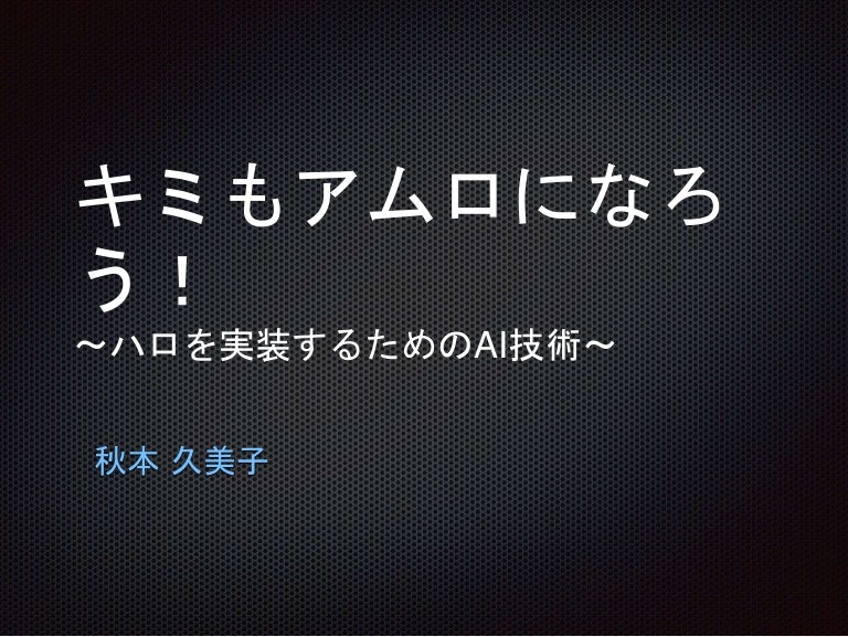 ハロとai