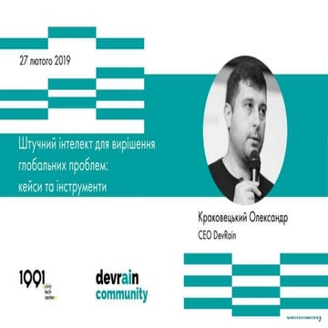 Artificial Intelligence for Goods: Cases and Tools