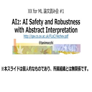 AI2: Safety and Robustness Certification of Neural Networks with Abstract Int...
