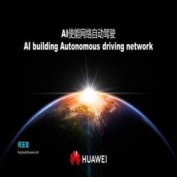AI使能网络自动驾驶 AI Building Autonomous Driving Network | PDF