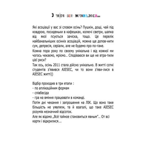 Сценарій свято миколая на сучасний лад