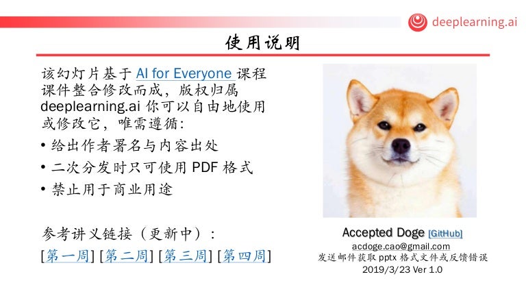 AI For Everyone Chinese 