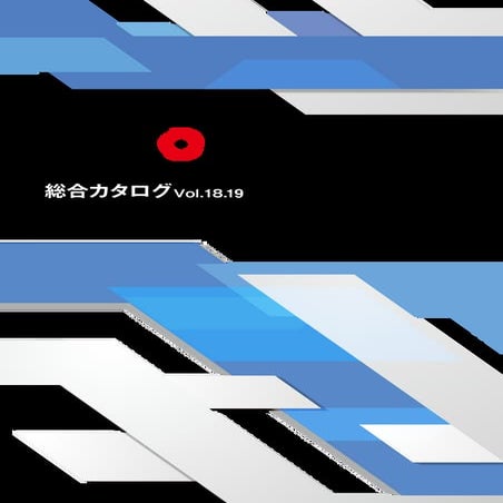 Aikoh General Catalogue in Japanese  catj201907